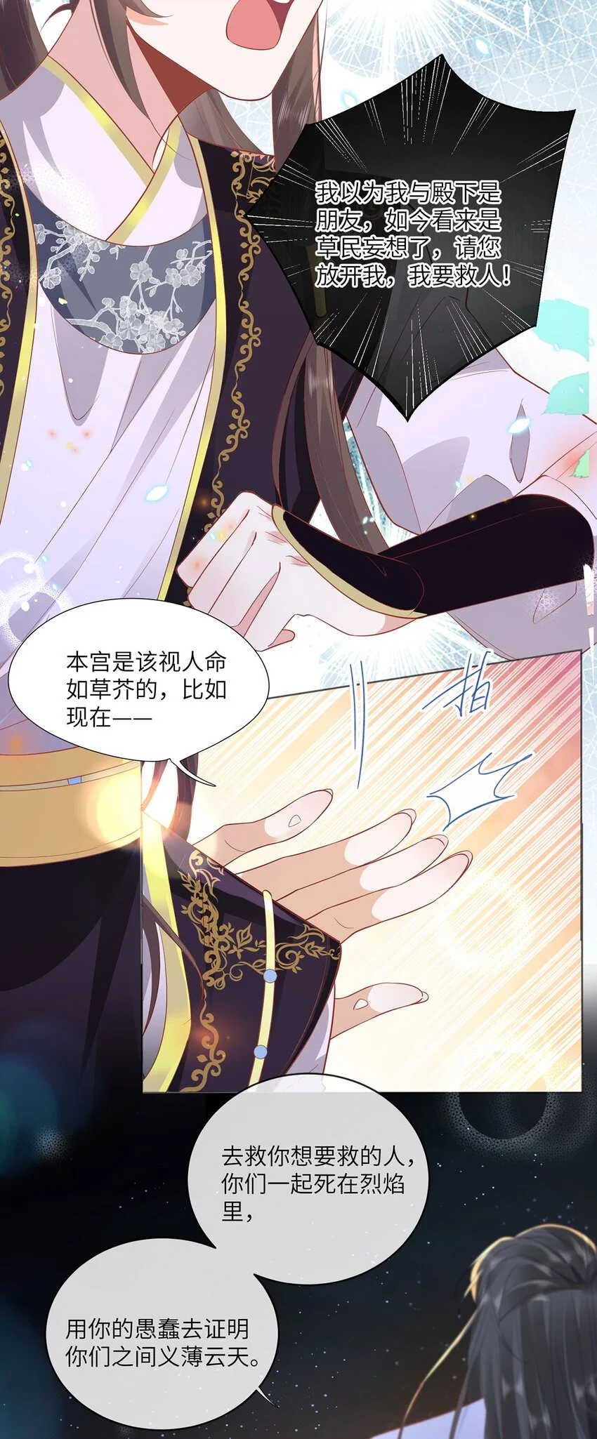 21 是我妄想了20