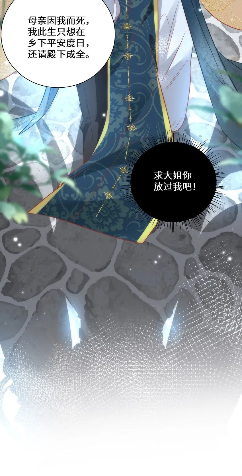 10 你苍羽，本宫要定了！20