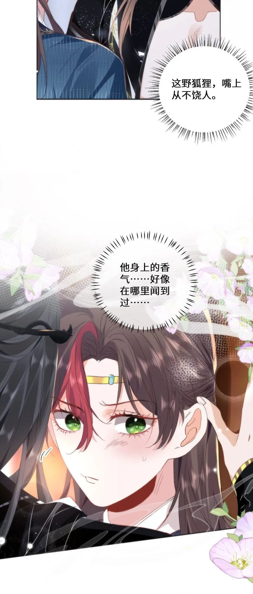12 你，见人就亲吗？24