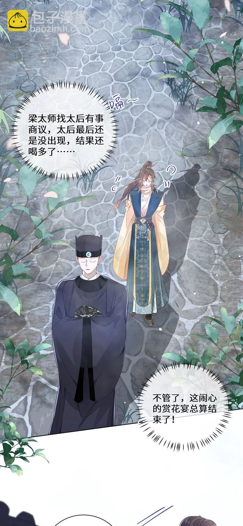 09 这是吻痕25