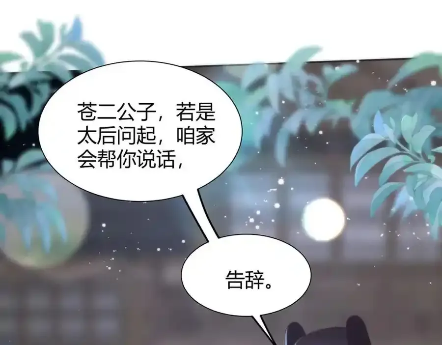 36 你身上有什么不能看的？26