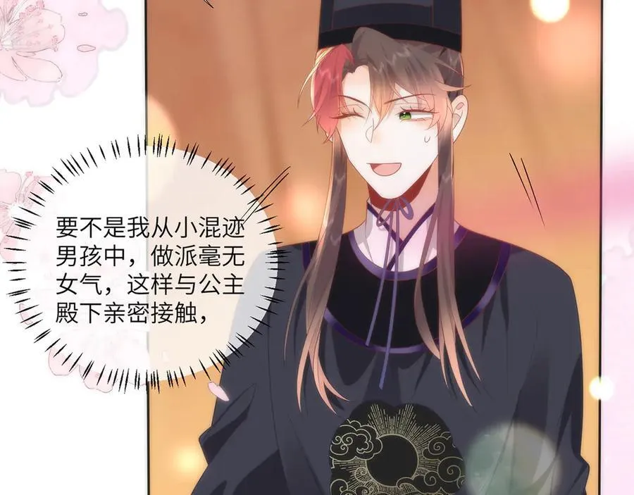 45 救命！还要膝枕啊52