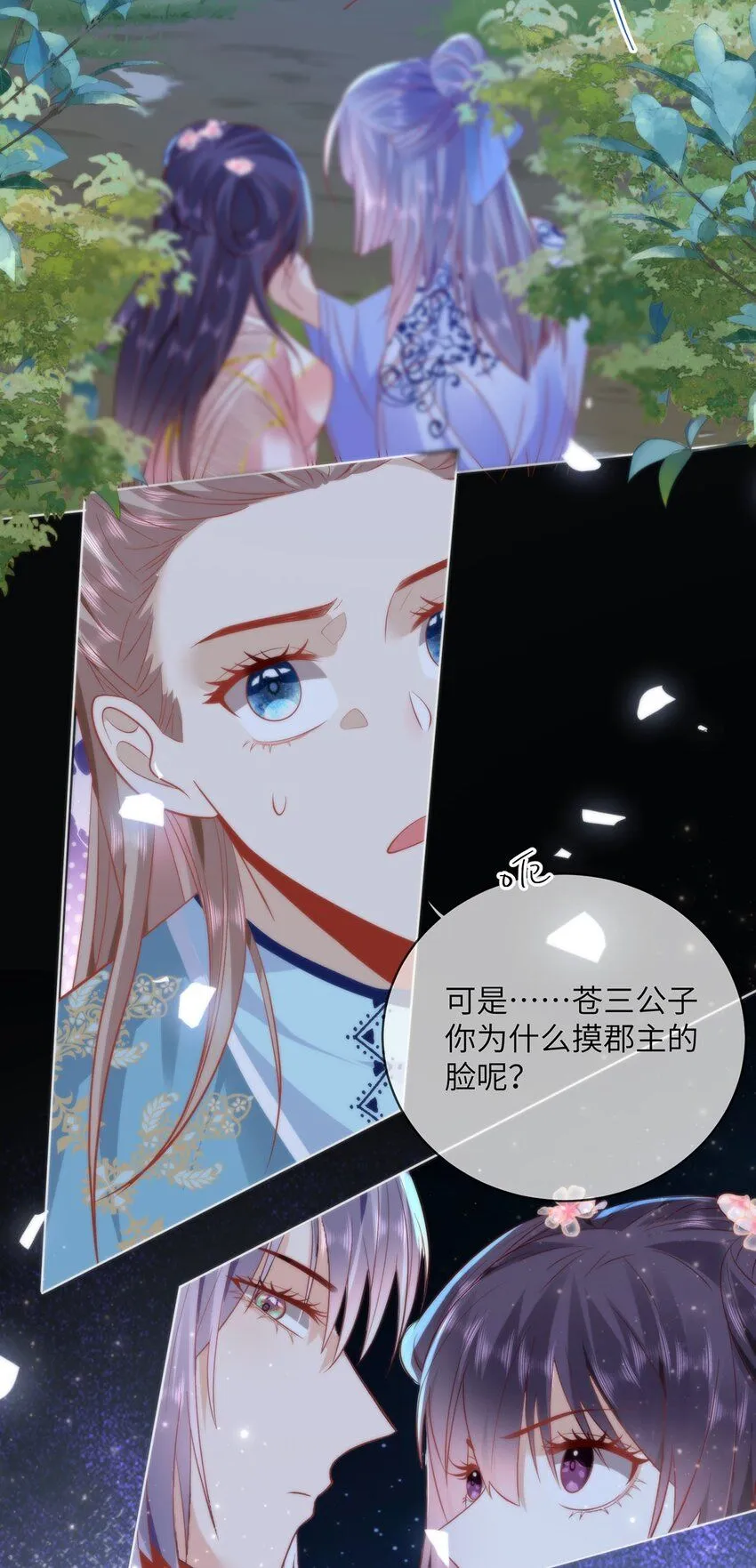 19 我所愿之人就在眼前26