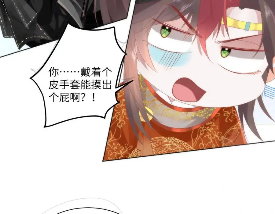 32 如果我不放开呢？73