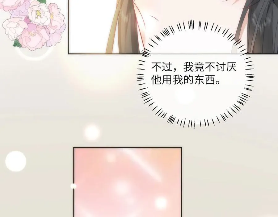 45 救命！还要膝枕啊29