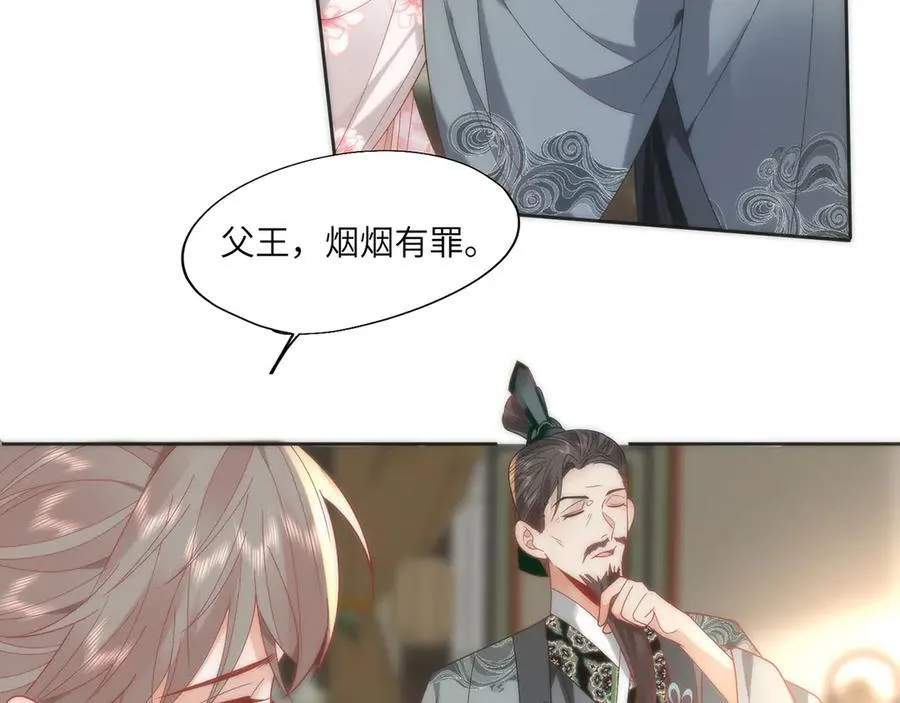 45 救命！还要膝枕啊80
