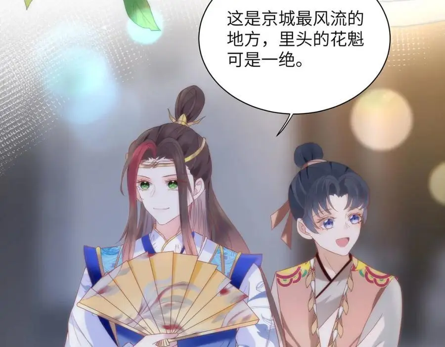 33 他竟撩上本座的杀手27