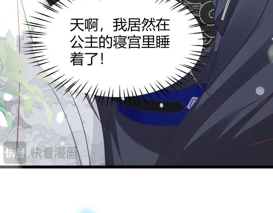 43 殿下这是勾引谁呢？67