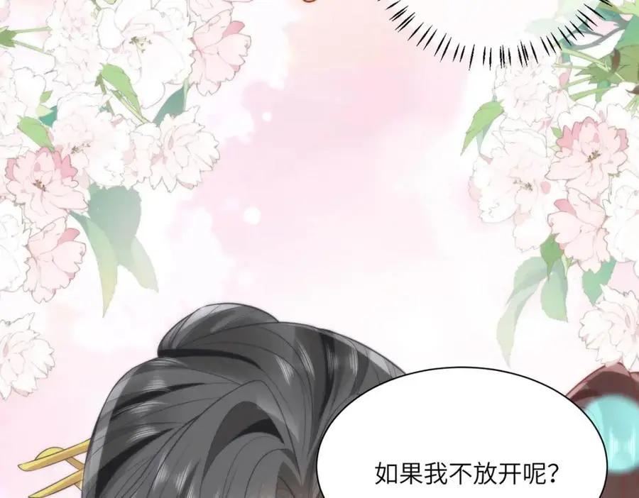 32 如果我不放开呢？82