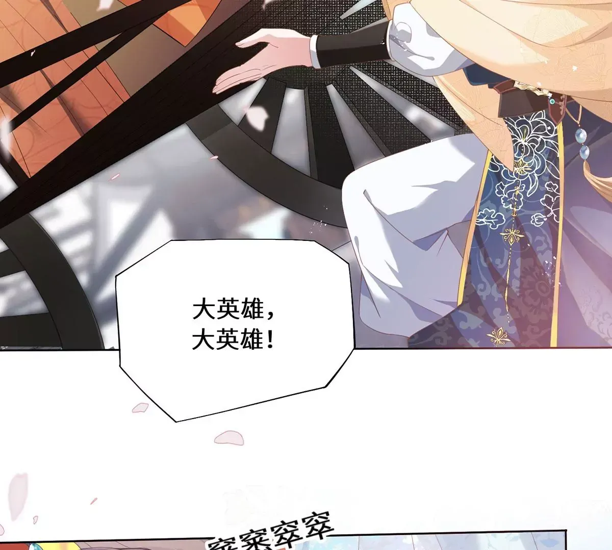 01 这驸马小爷不当！133