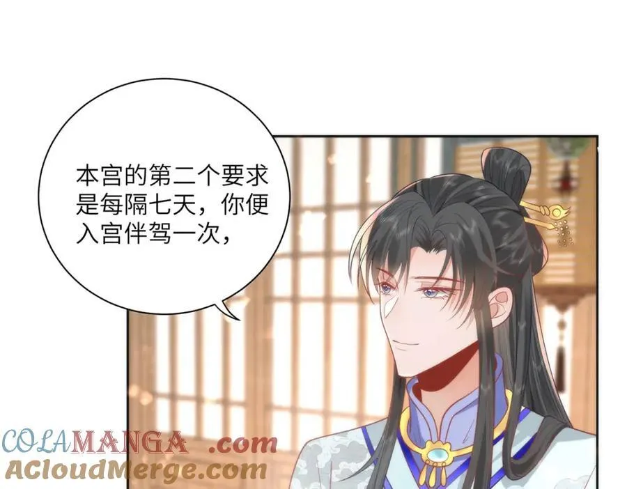 40 怎么，你不愿意？69