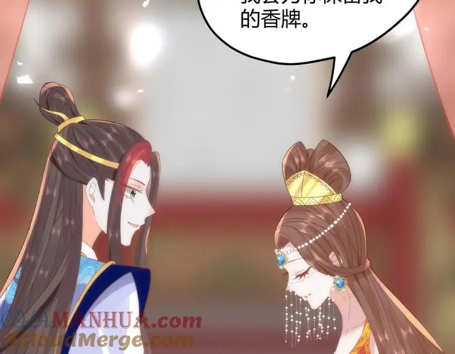 34 你这是在争风吃醋？76