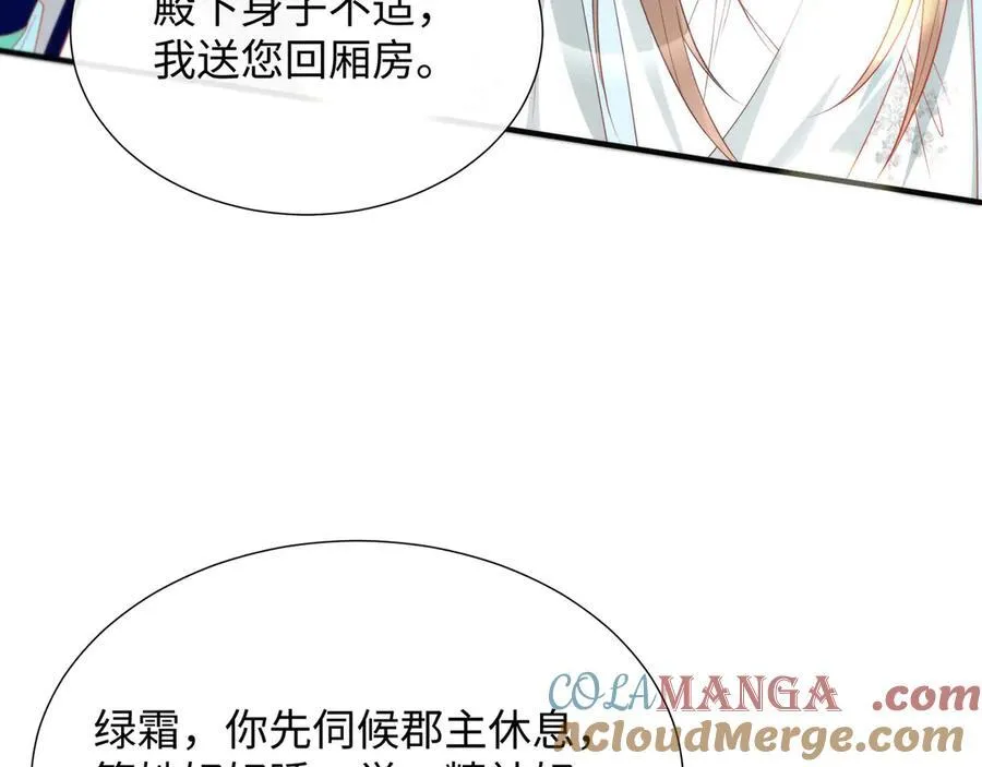 47 苍羽不喜欢男人！80