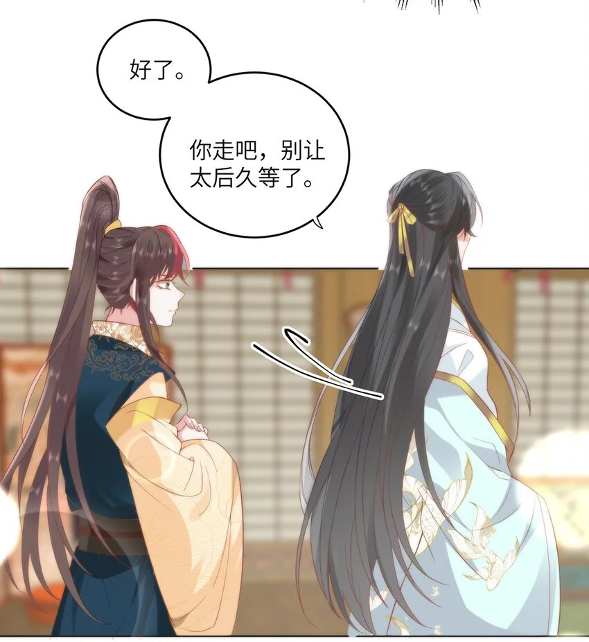 26 本宫想要的没有得不到的19