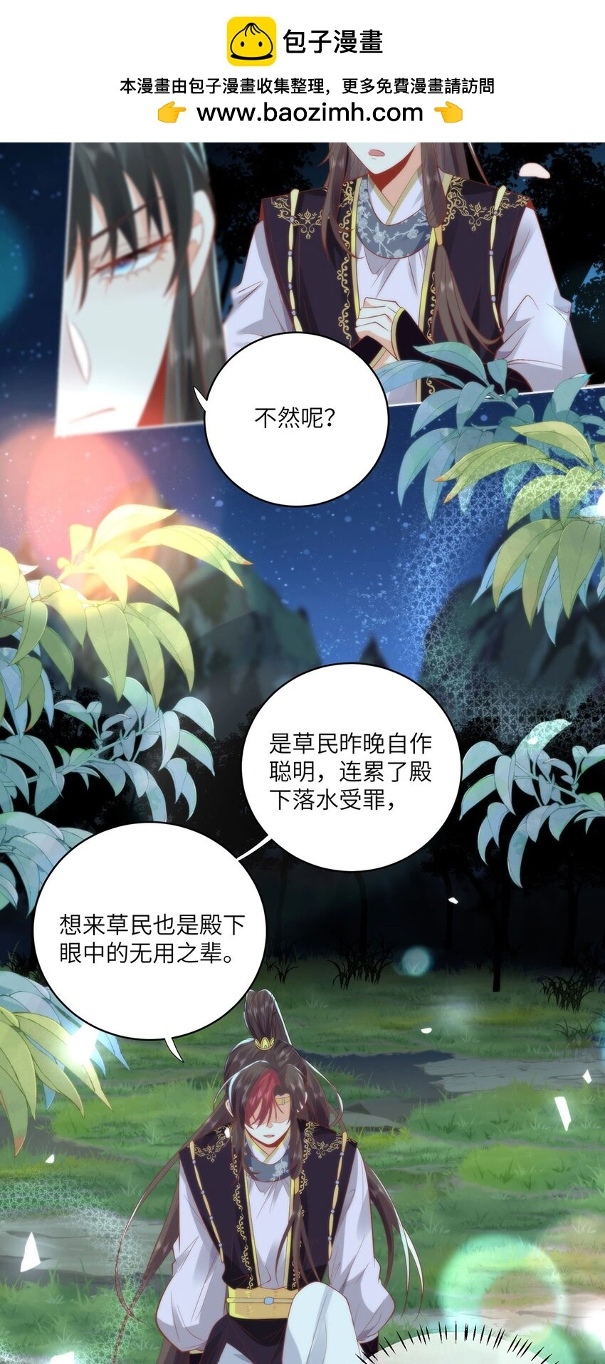 22 替我看顾好她12