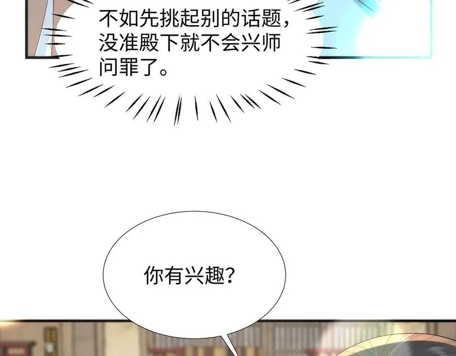 49 心有灵犀56