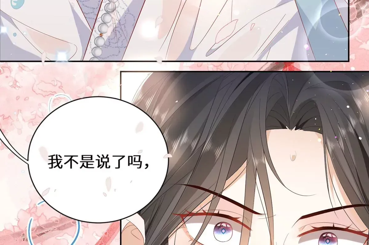 序章 马甲冤家竟成恋爱搭子32