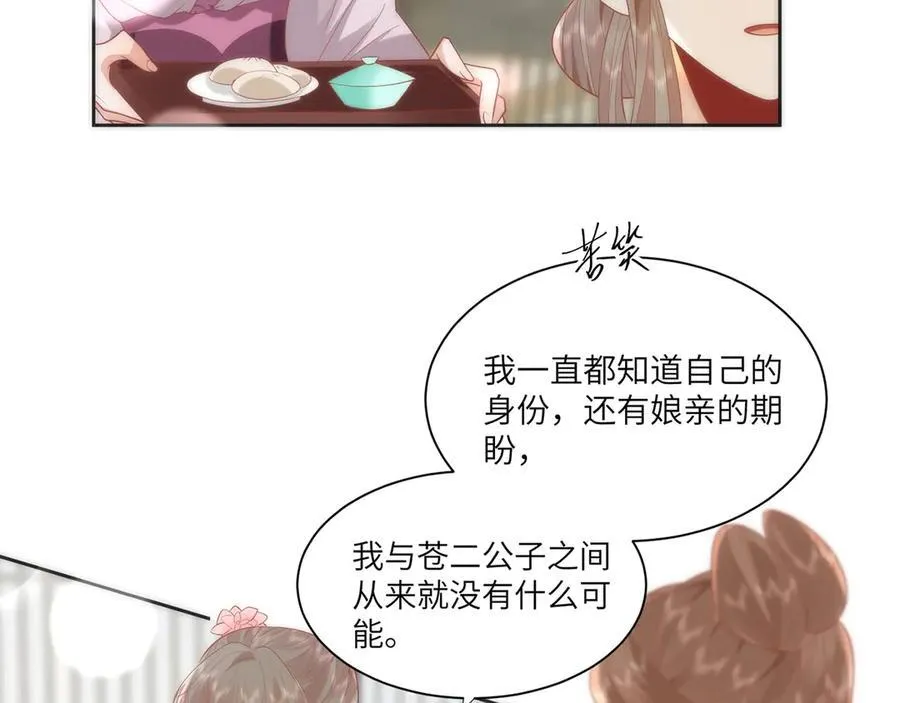 45 救命！还要膝枕啊65