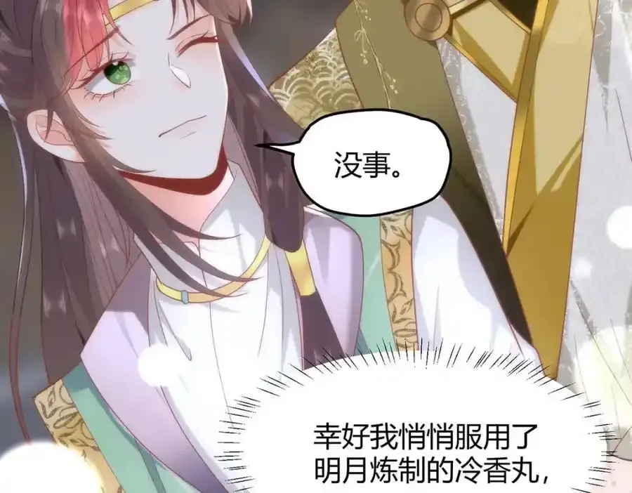 36 你身上有什么不能看的？38
