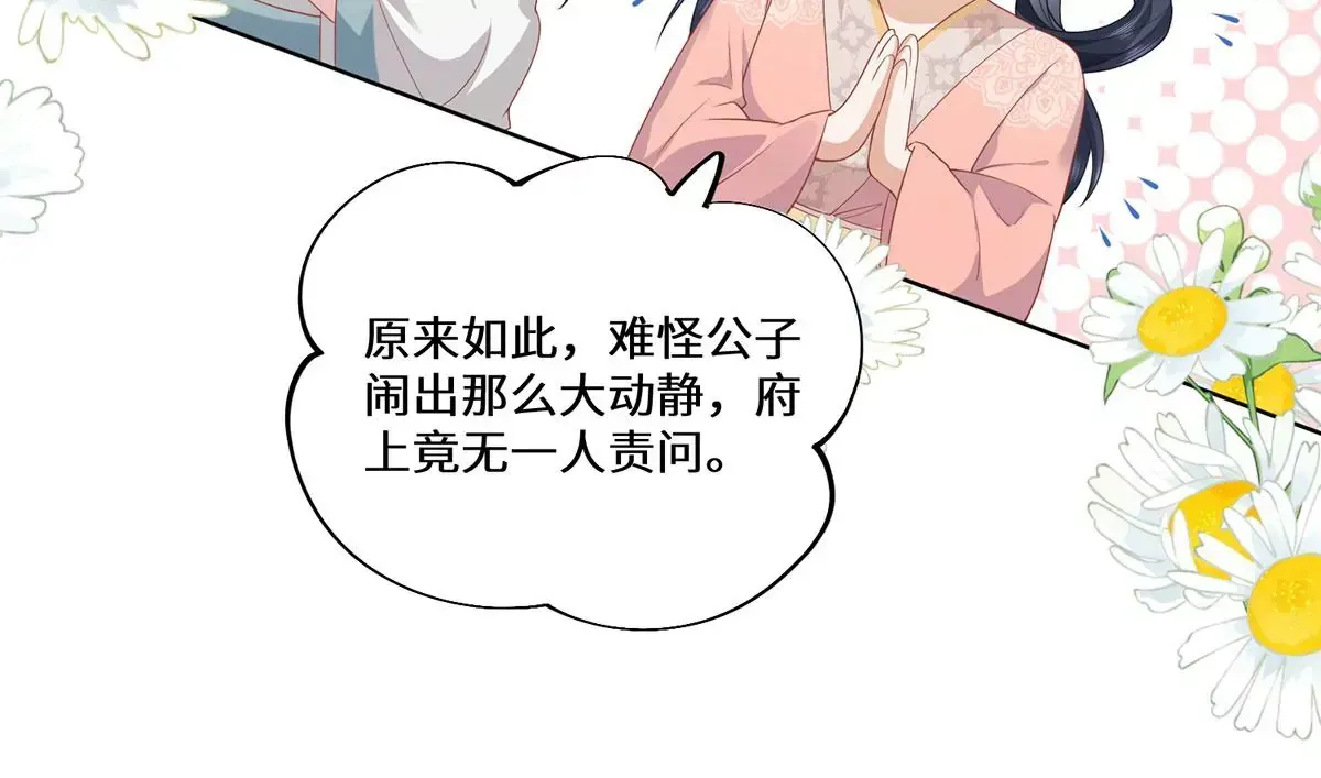 03 看看他有多好色21