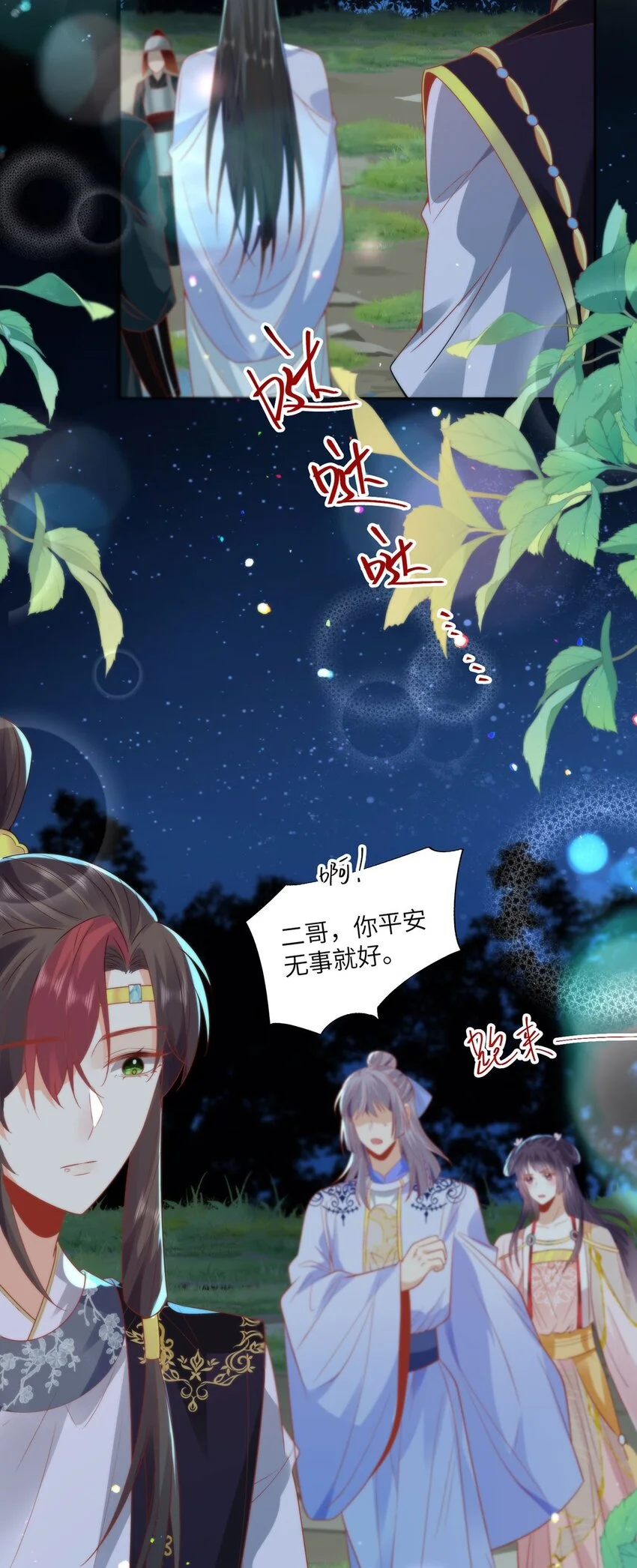 22 替我看顾好她22
