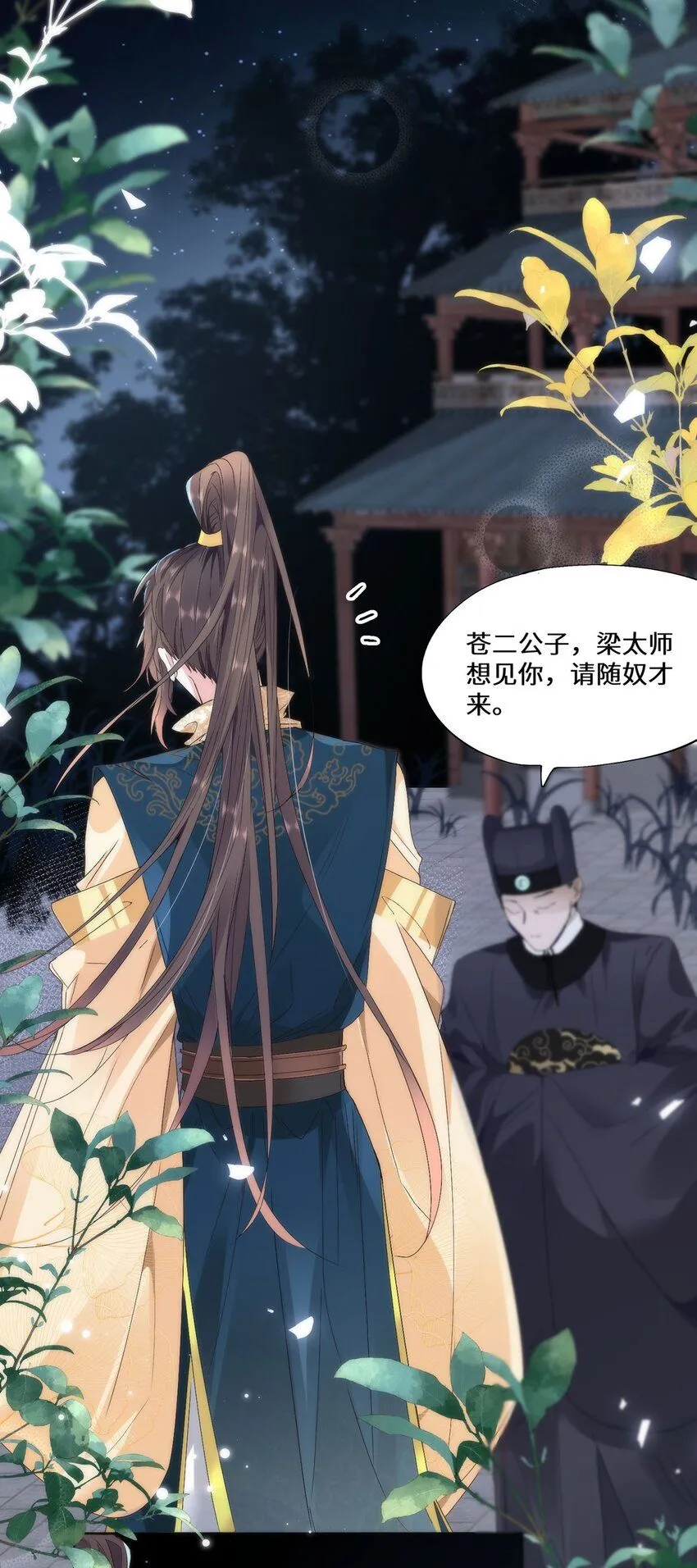 11 他不是个男人吗？5