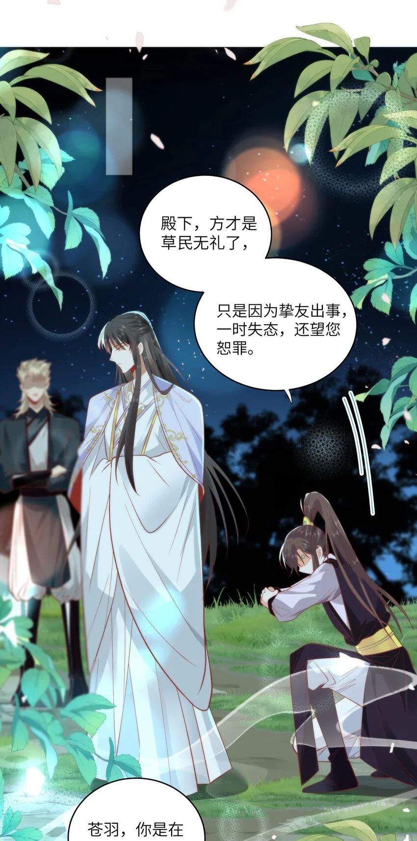 22 替我看顾好她10