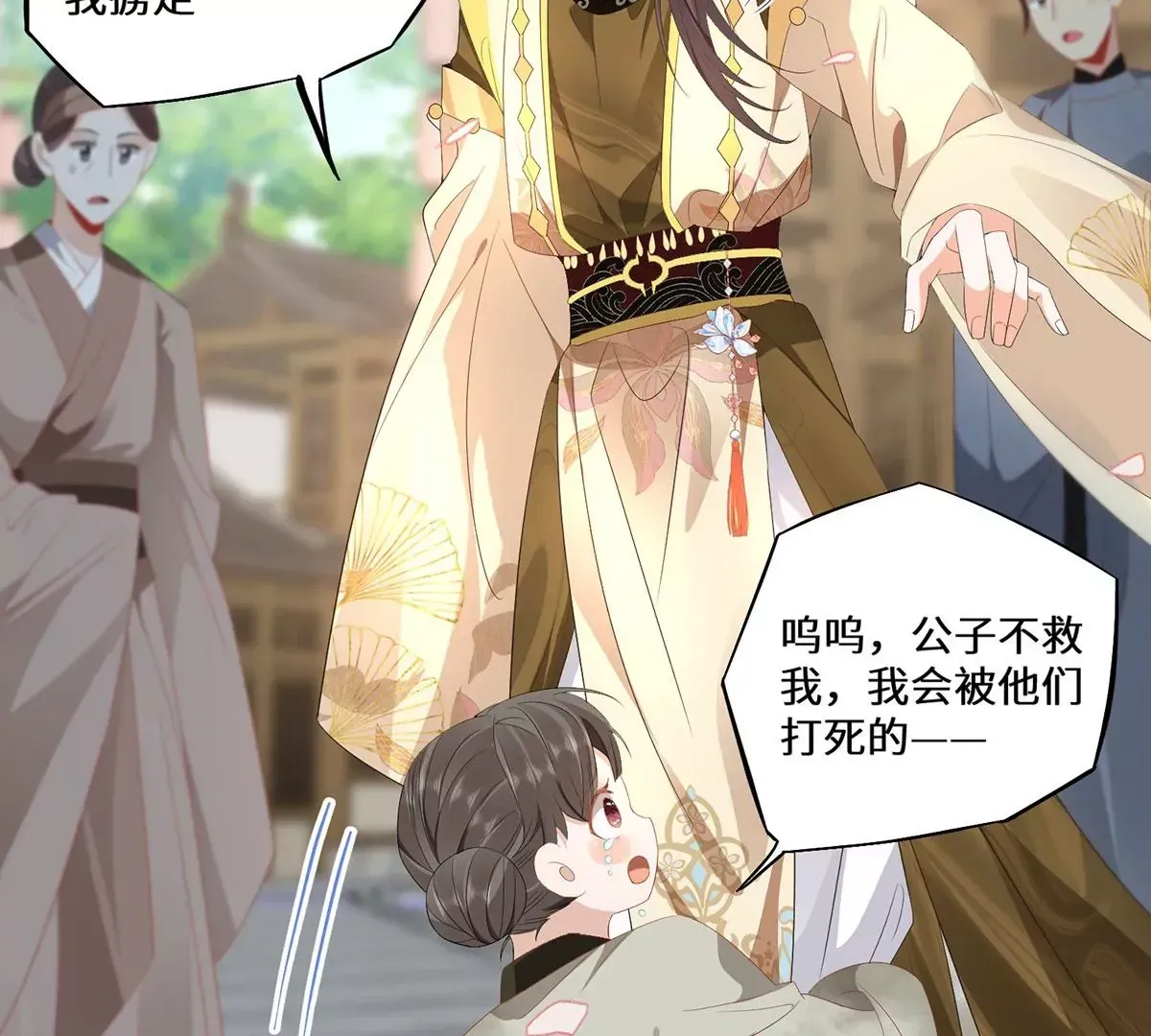 04 公主知道了会不高兴的34