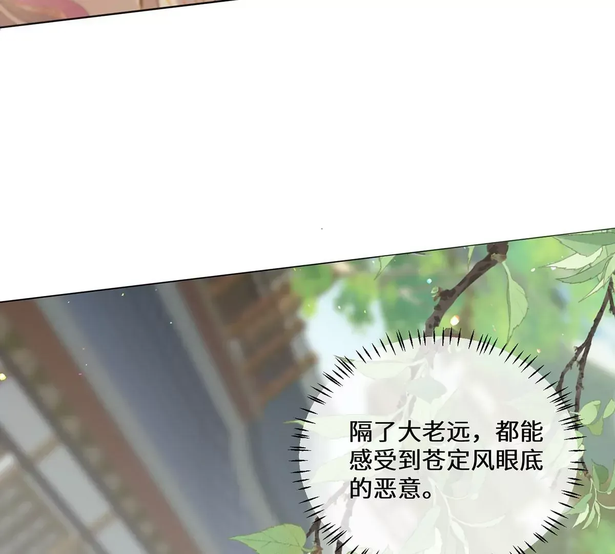 04 公主知道了会不高兴的13