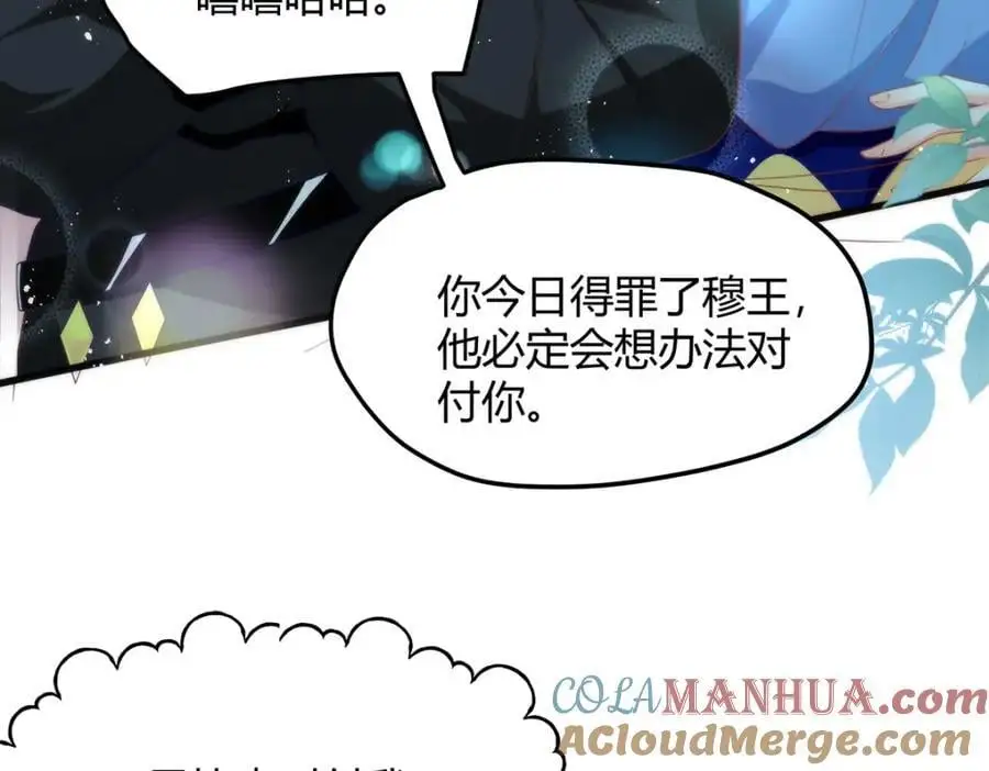 35 祭大人开不起玩笑12