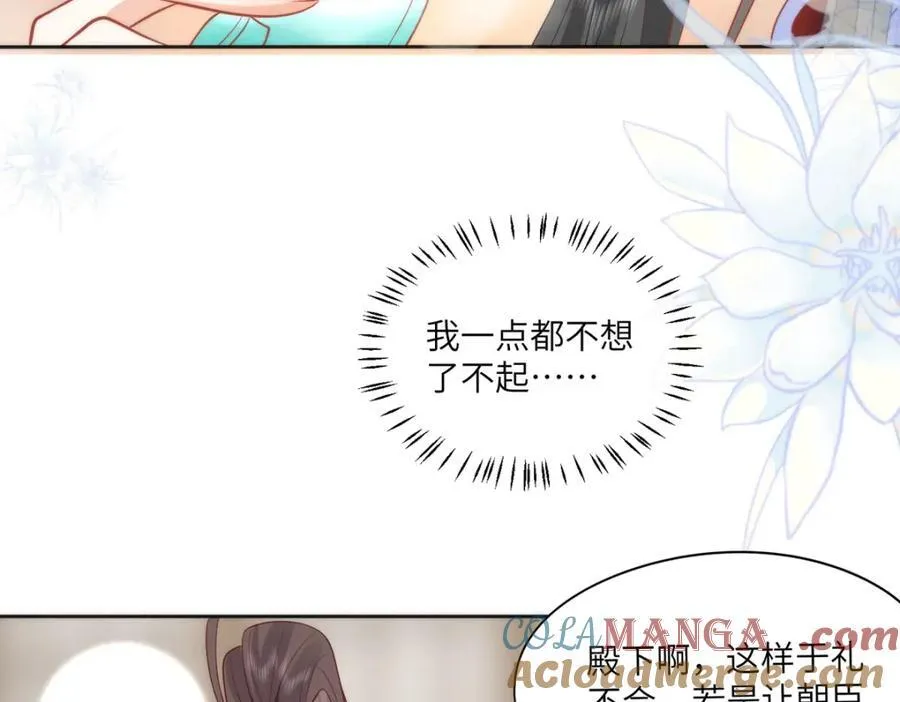 40 怎么，你不愿意？75