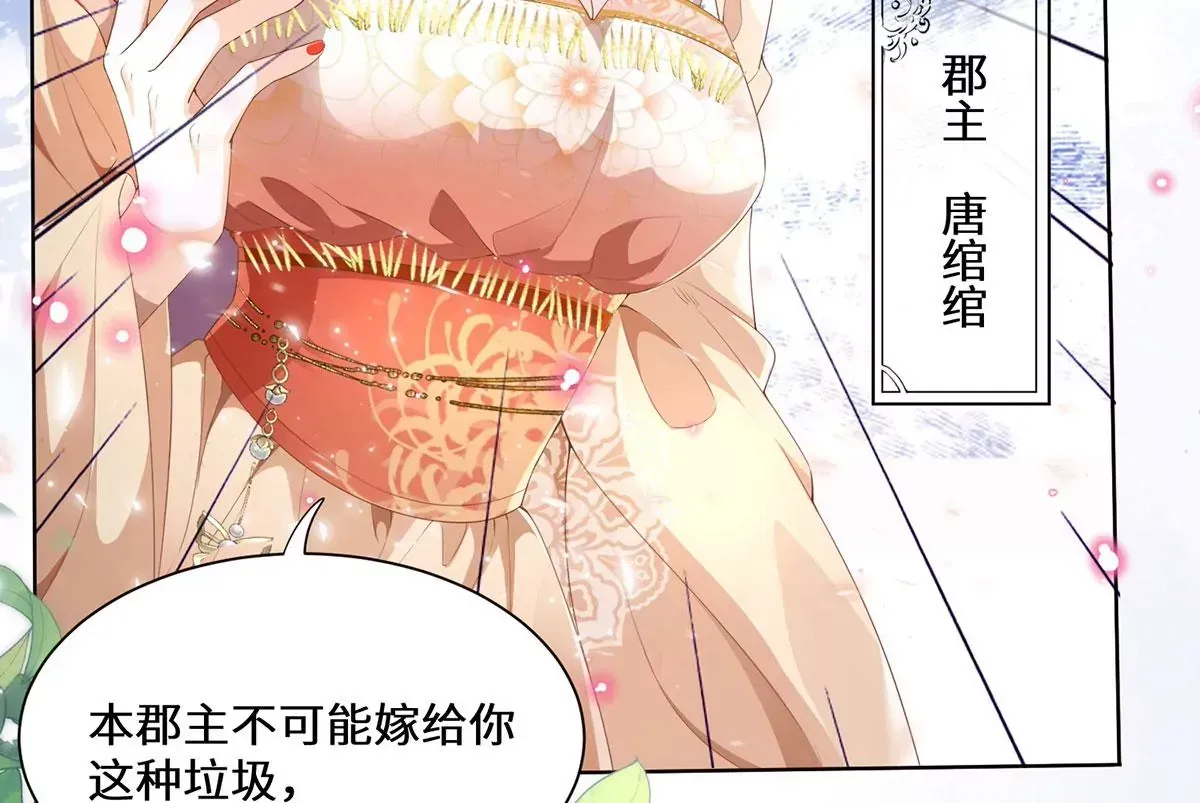 01 这驸马小爷不当！5
