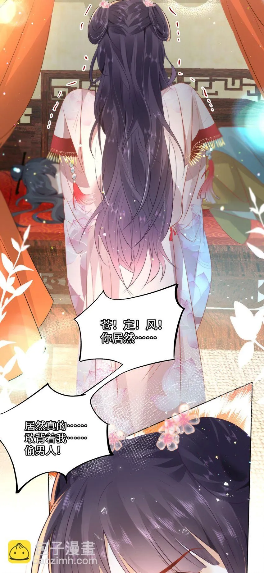 14 本宫亲自给他治病！13