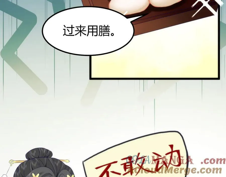 43 殿下这是勾引谁呢？81