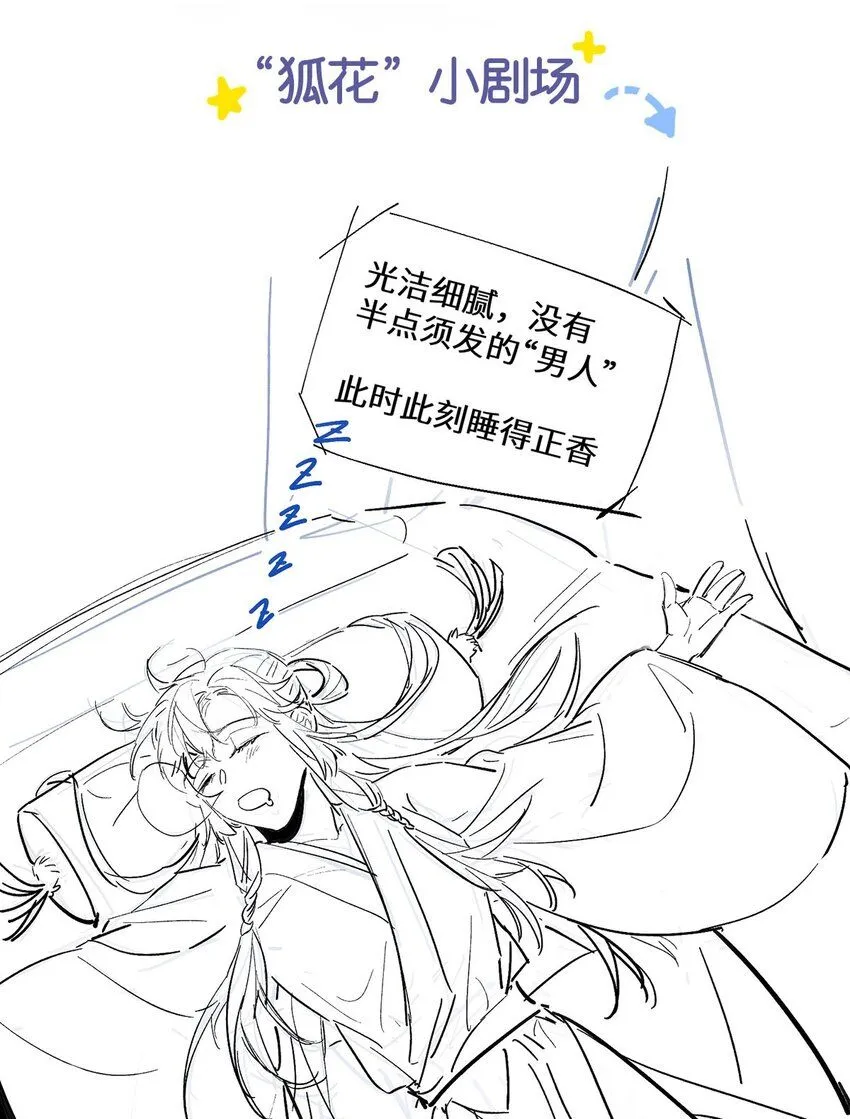 11 他不是个男人吗？24