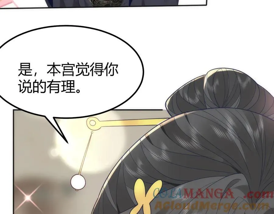 44 郡主喜欢我？18