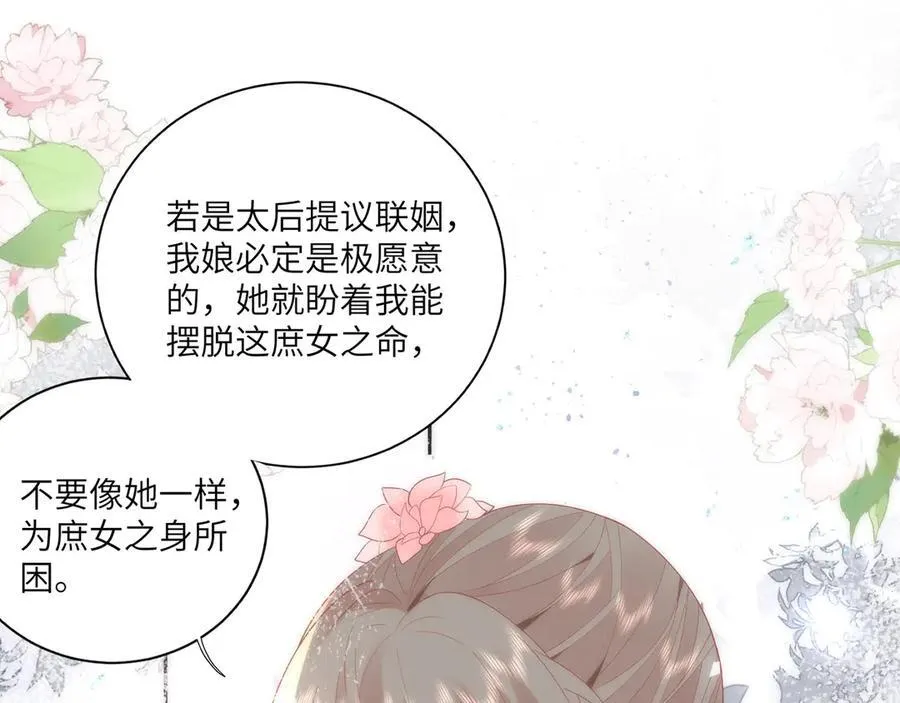 45 救命！还要膝枕啊68