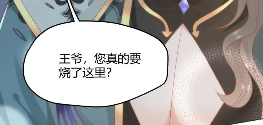 35 祭大人开不起玩笑59