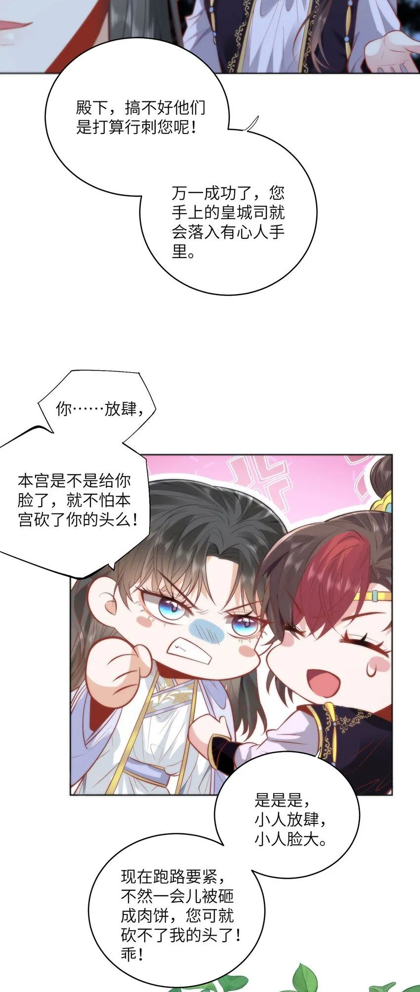 18 他居然这样抱我！3