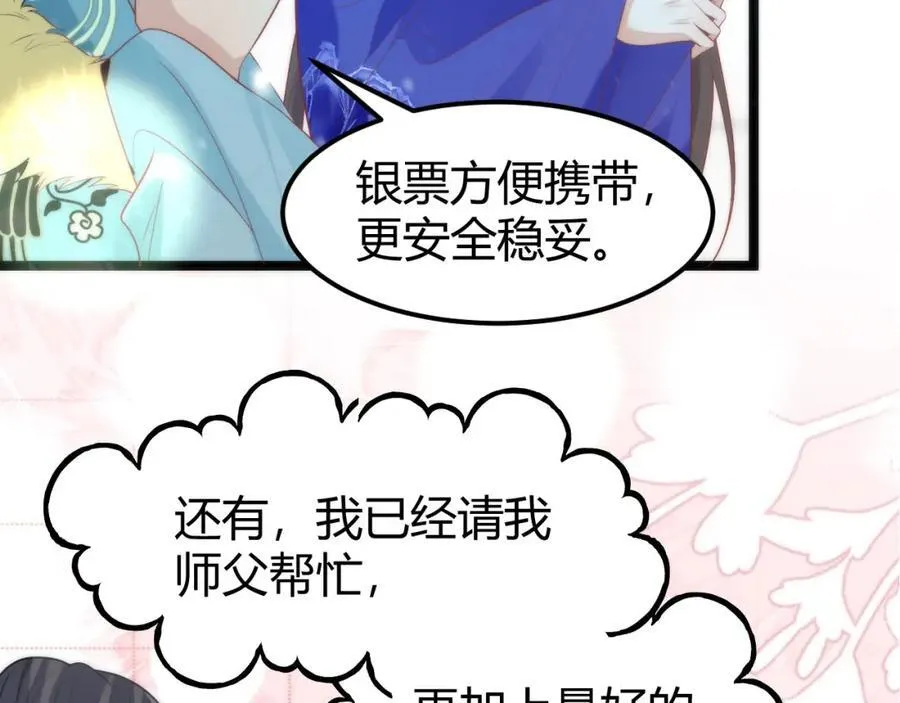 41 如果你是女孩子就好了82