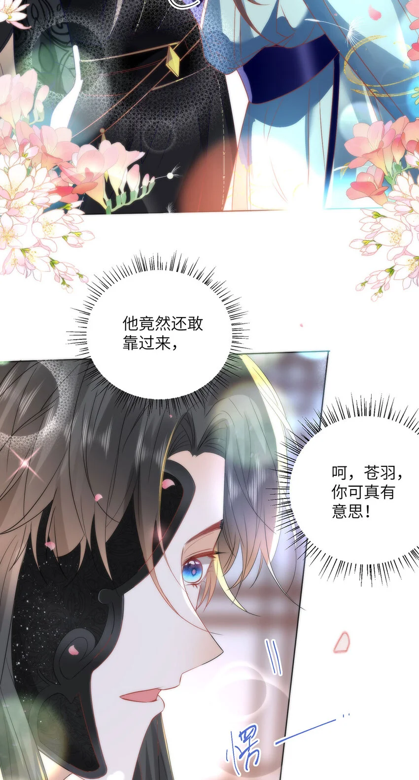 24 我啊，只想要……25