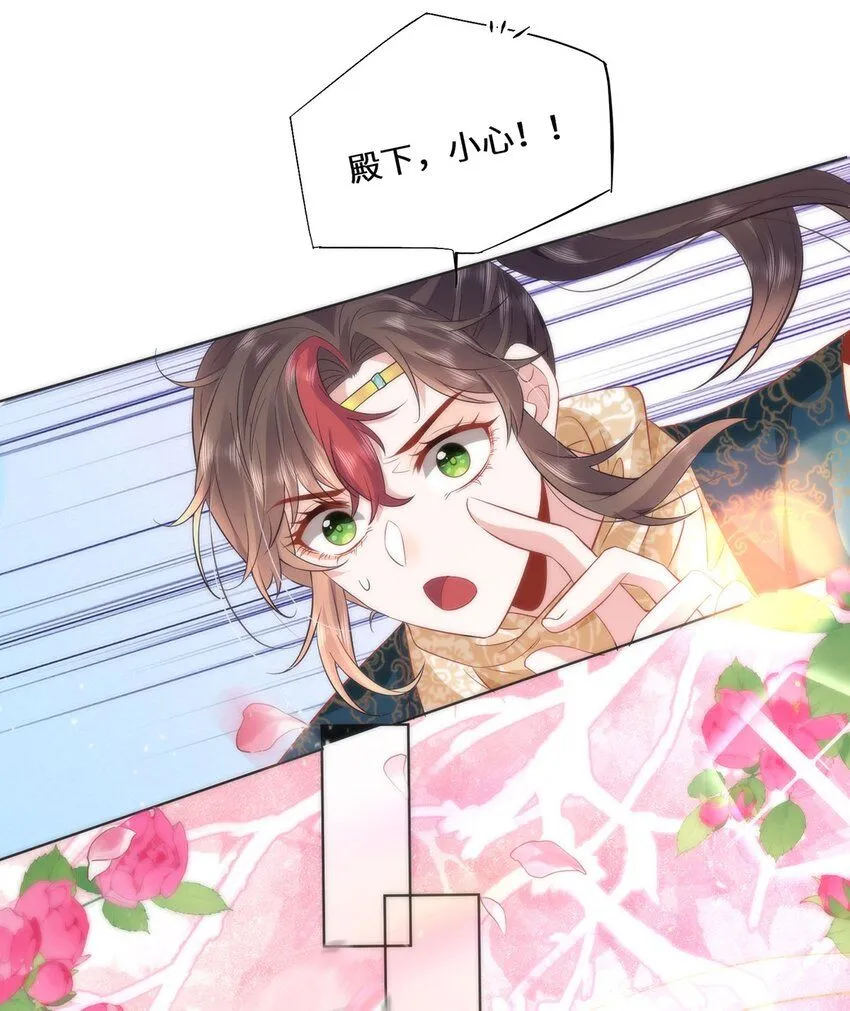 10 你苍羽，本宫要定了！7