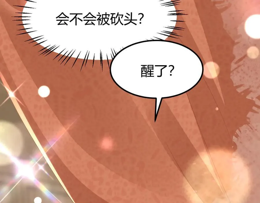 43 殿下这是勾引谁呢？70