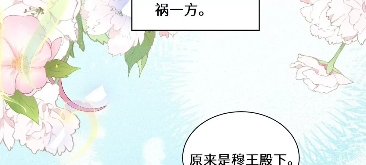 04 公主知道了会不高兴的54