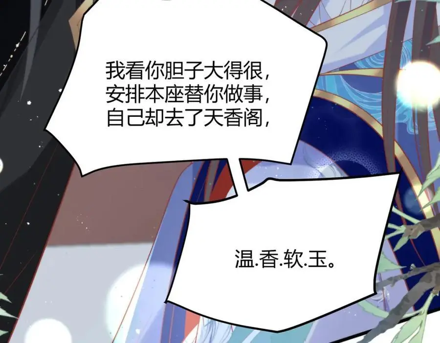 34 你这是在争风吃醋？115