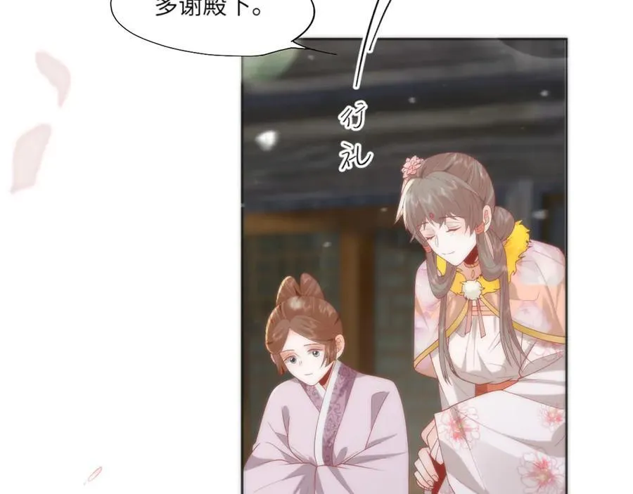 46 野狐狸就这么热心吗？32
