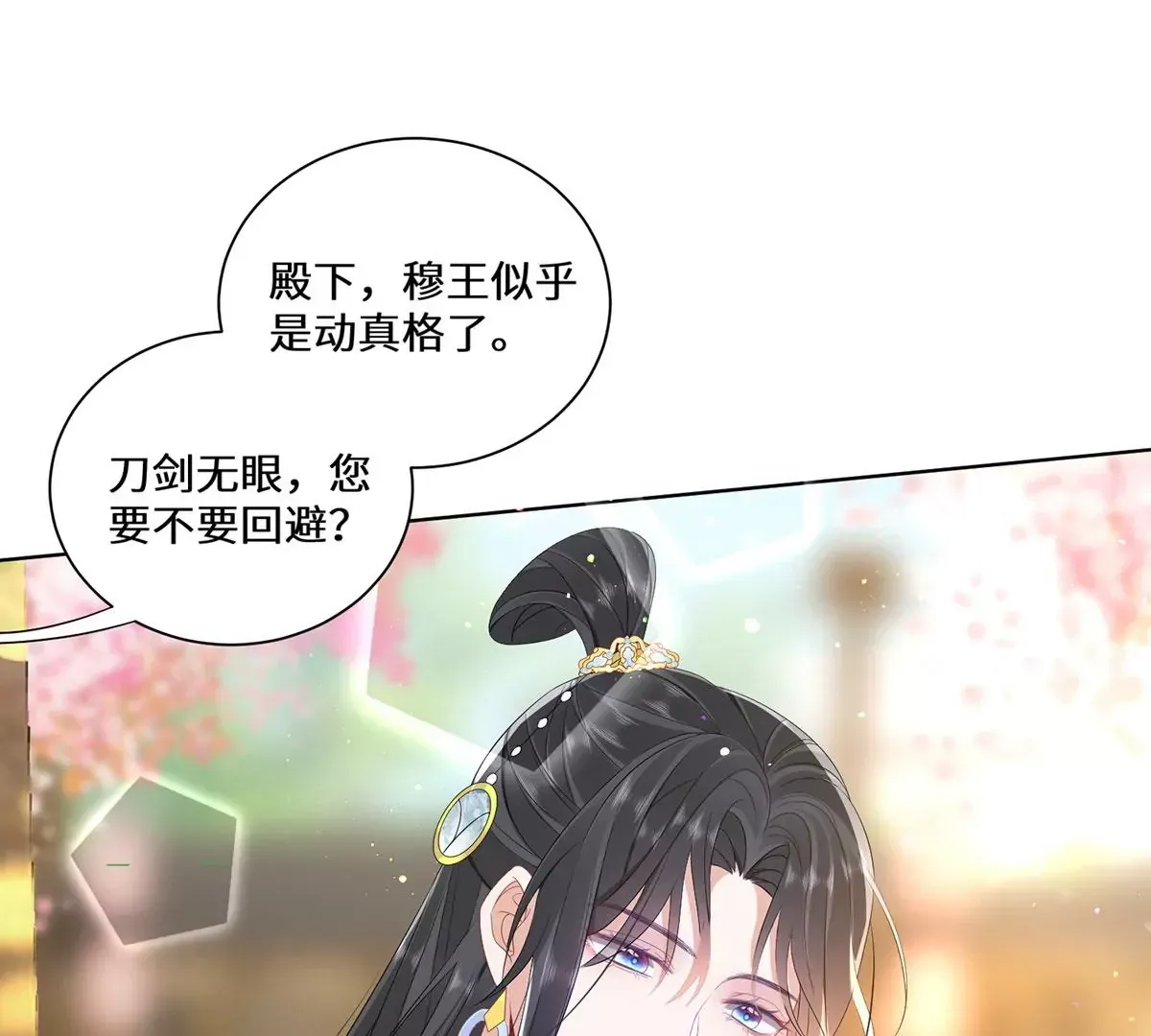 04 公主知道了会不高兴的67