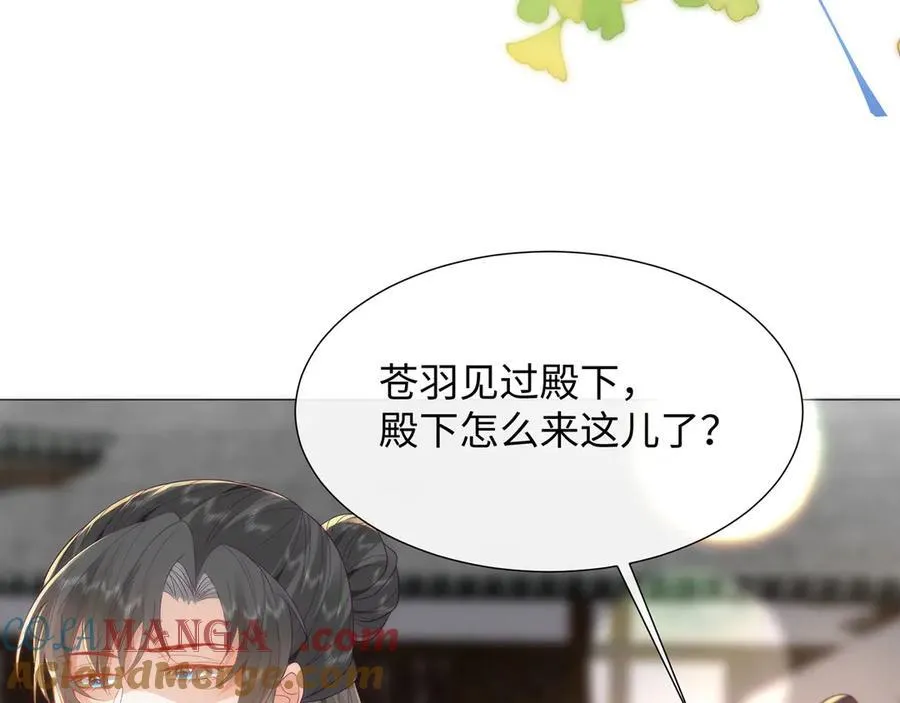 47 苍羽不喜欢男人！8