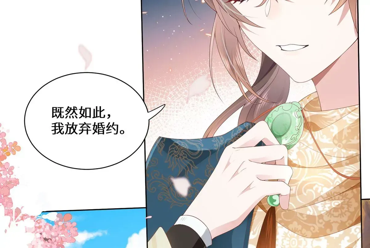 01 这驸马小爷不当！14