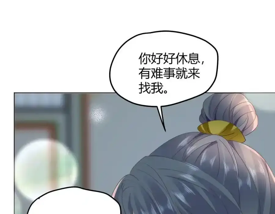 36 你身上有什么不能看的？53